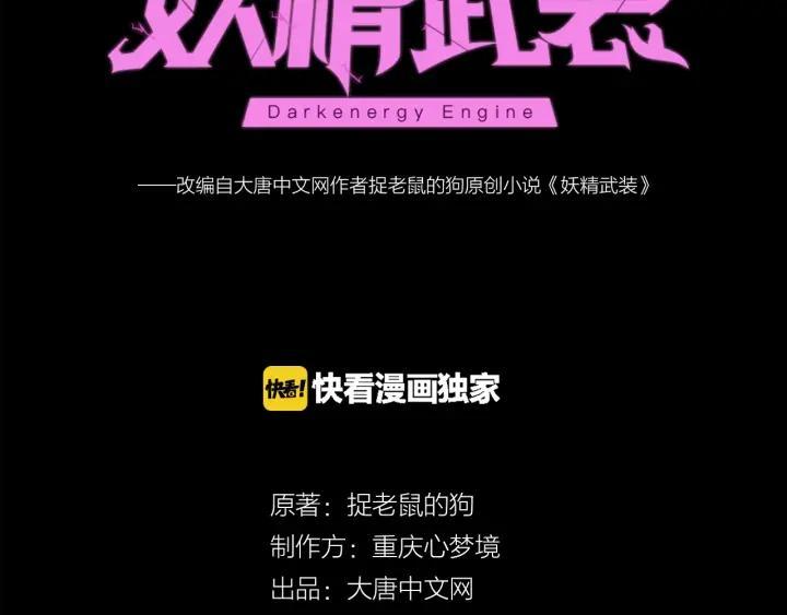 Dark Energy Engine Chapter 04 Bahasa Indonesia